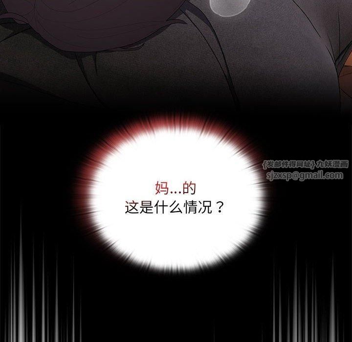 大企业里的小秘密，第8話，第 168 页