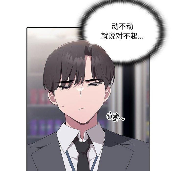 大企业里的小秘密，第8話，第 22 页