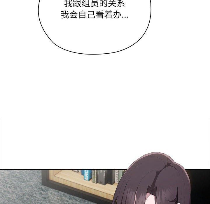 大企业里的小秘密，第8話，第 28 页