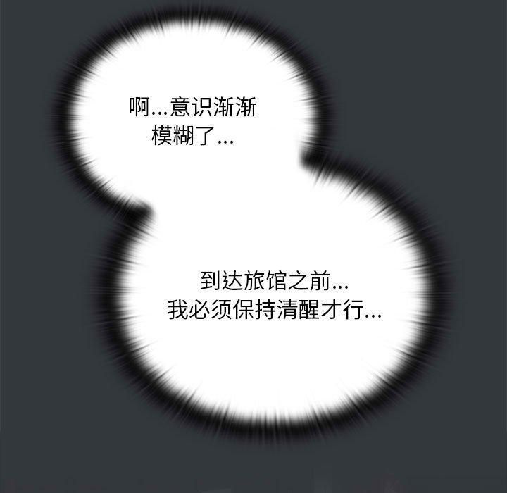 大企业里的小秘密，第9話，第 123 页