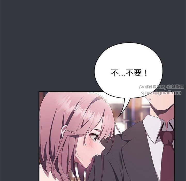 大企业里的小秘密，第9話，第 106 页