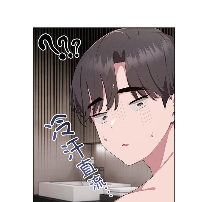 大企业里的小秘密，第9話，第 44 页
