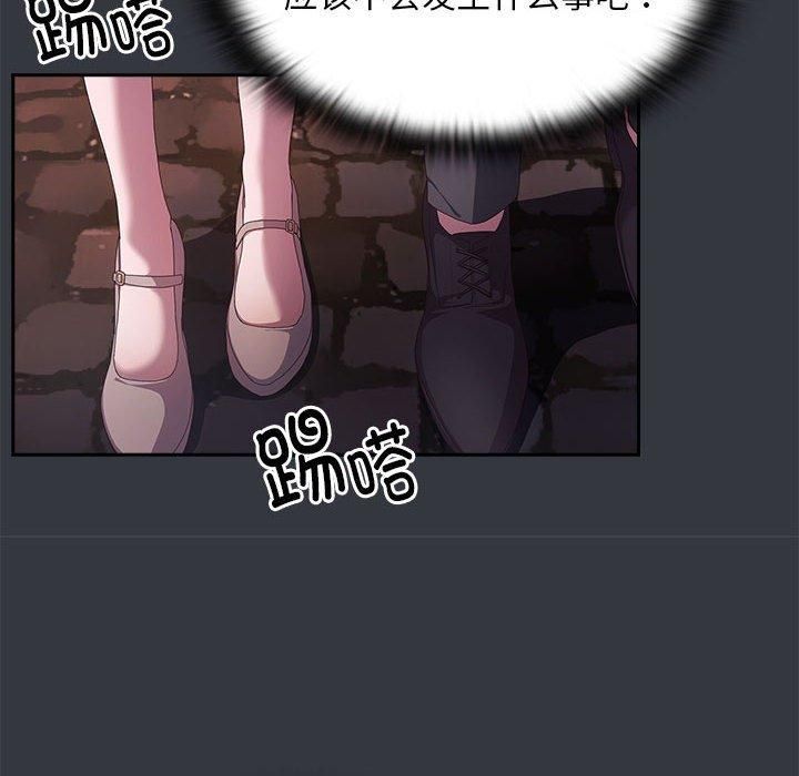 大企业里的小秘密，第9話，第 122 页