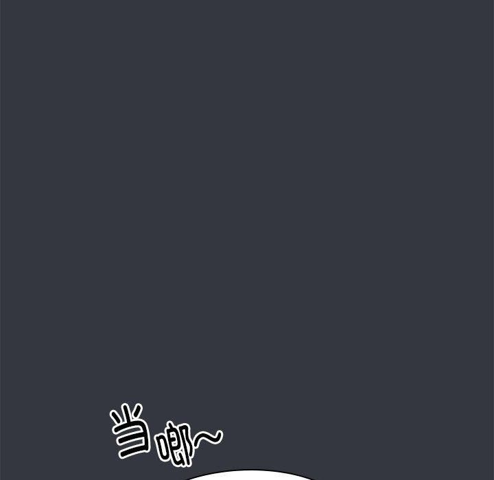 大企业里的小秘密，第9話，第 97 页