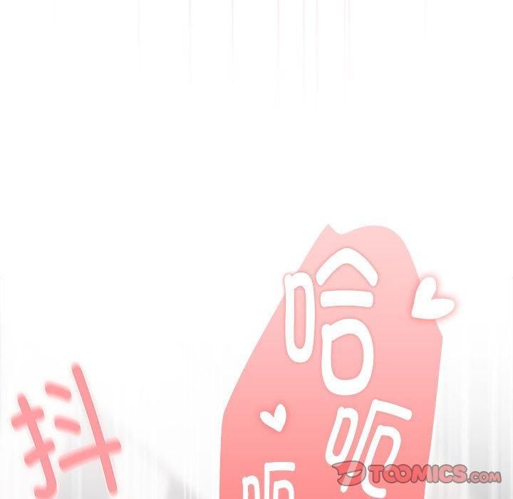 大企业里的小秘密，第9話，第 21 页