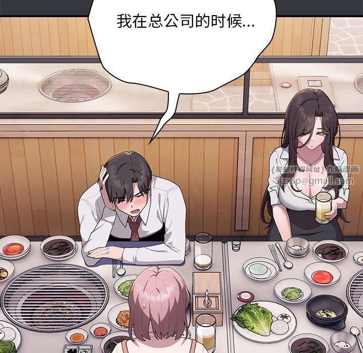 大企业里的小秘密，第9話，第 65 页