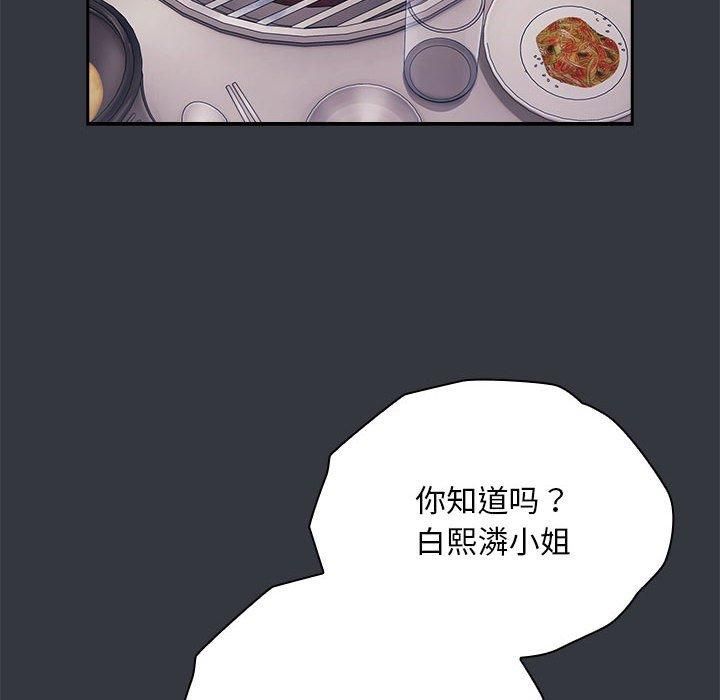 大企业里的小秘密，第9話，第 64 页