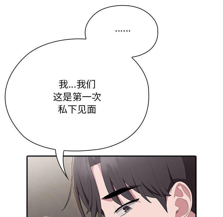 大企业里的小秘密，第10話，第 34 页