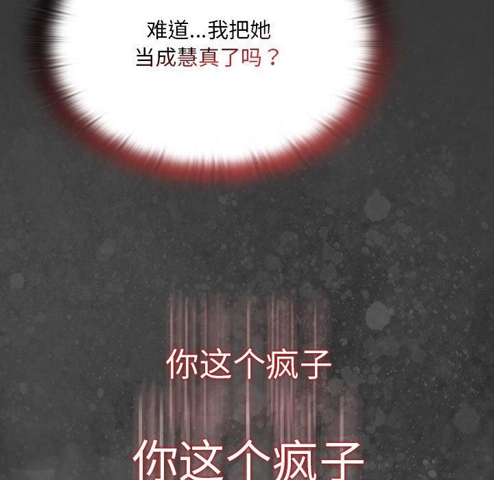 大企业里的小秘密，第10話，第 11 页