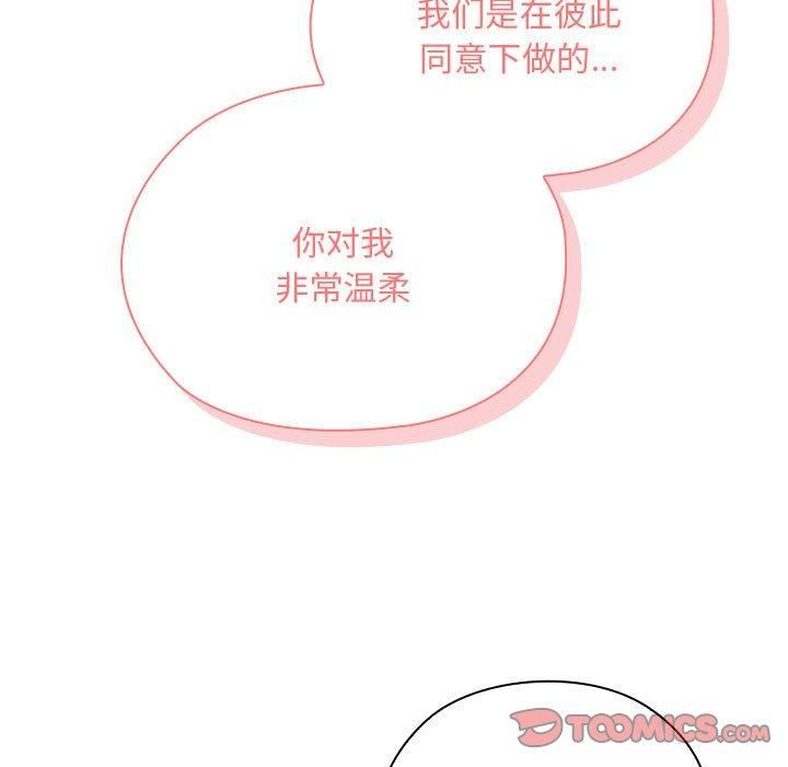 大企业里的小秘密，第10話，第 21 页