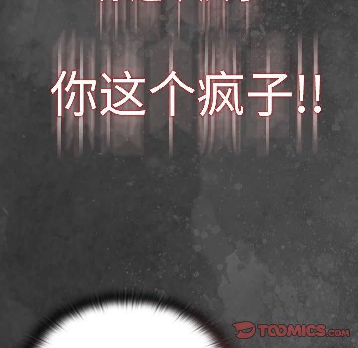 大企业里的小秘密，第10話，第 12 页