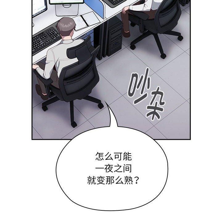 大企业里的小秘密，第11話，第 34 页
