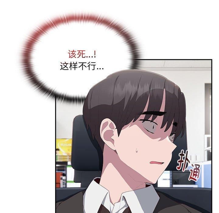 大企业里的小秘密，第11話，第 5 页