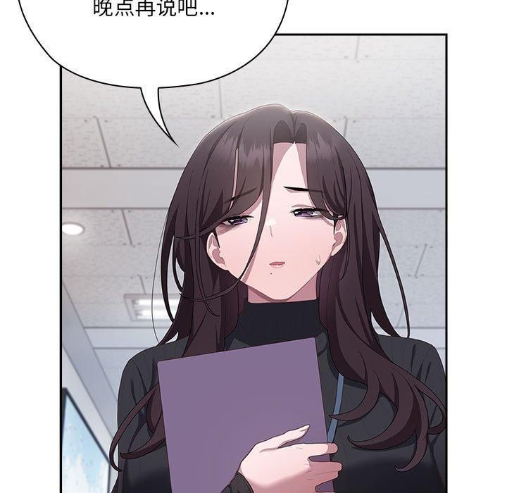 大企业里的小秘密，第11話，第 125 页