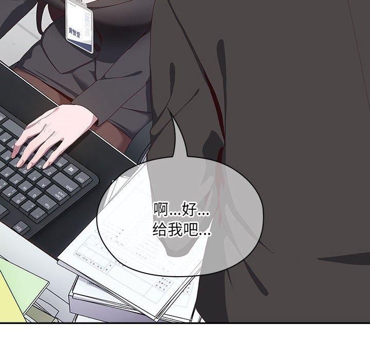 大企业里的小秘密，第11話，第 106 页