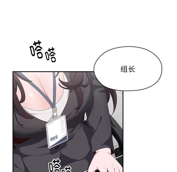 大企业里的小秘密，第11話，第 103 页