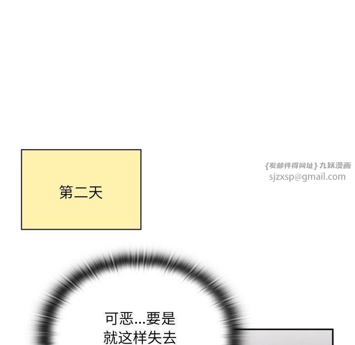 大企业里的小秘密，第11話，第 122 页