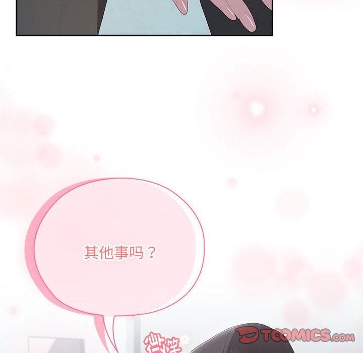大企业里的小秘密，第11話，第 84 页