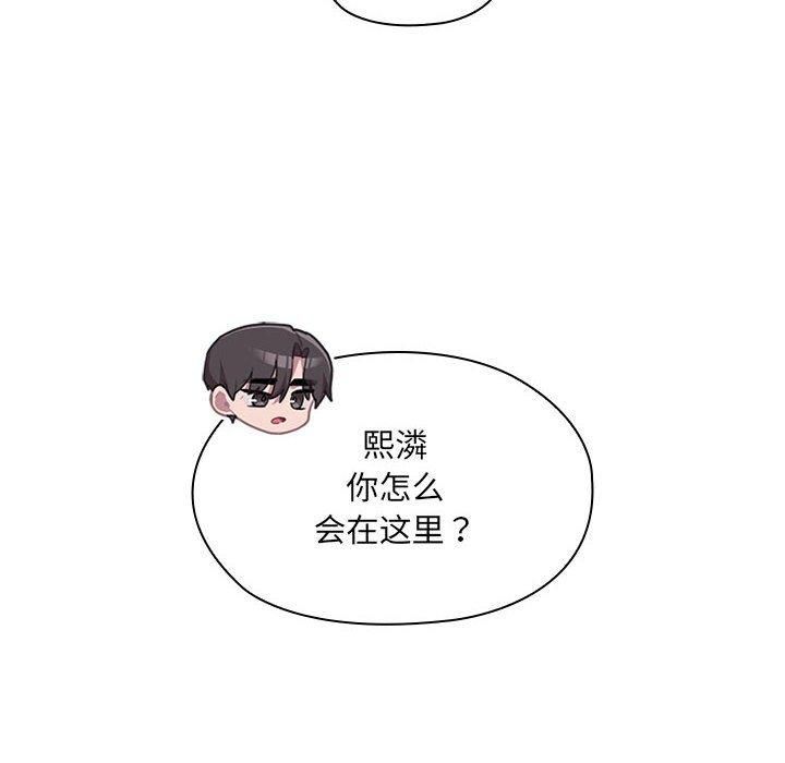 大企业里的小秘密，第11話，第 158 页