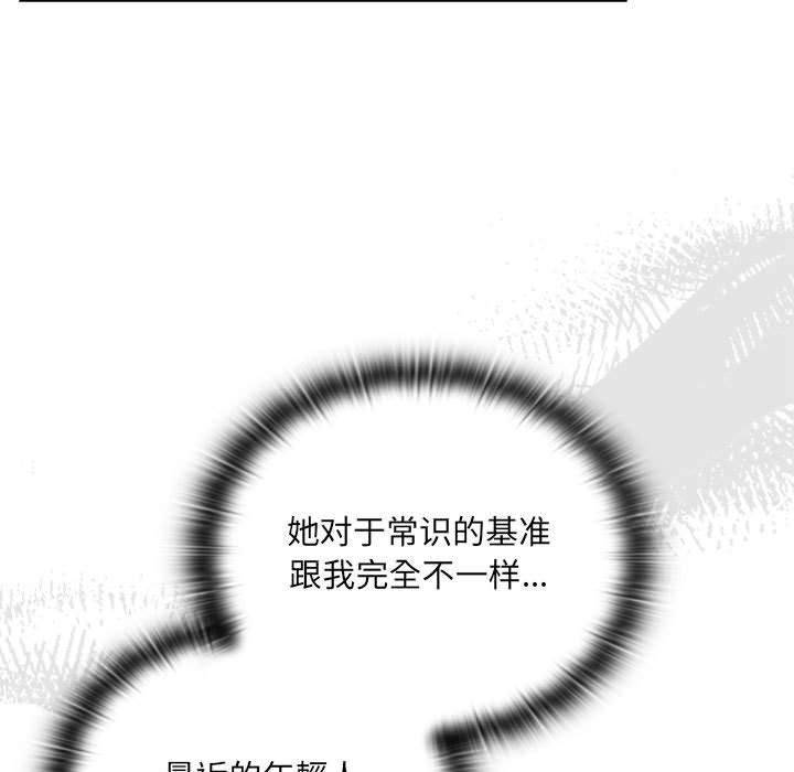 大企业里的小秘密，第11話，第 65 页