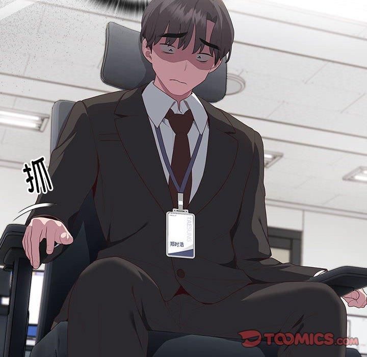 大企业里的小秘密，第11話，第 12 页