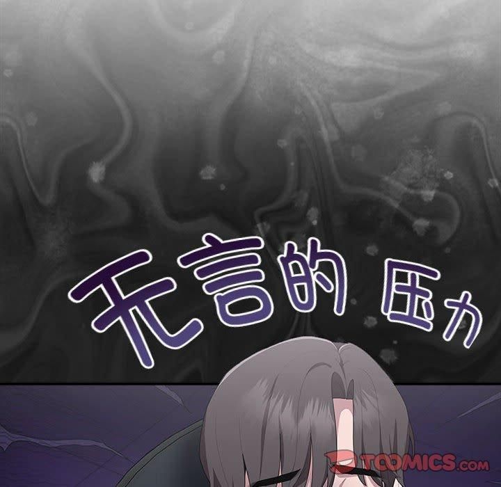 大企业里的小秘密，第11話，第 28 页