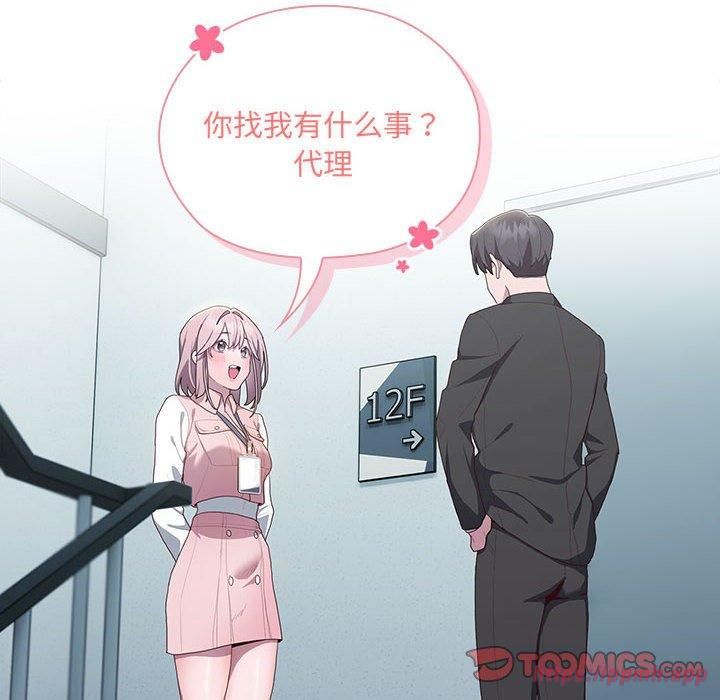 大企业里的小秘密，第11話，第 60 页