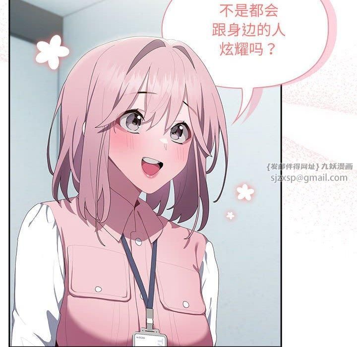 大企业里的小秘密，第11話，第 64 页
