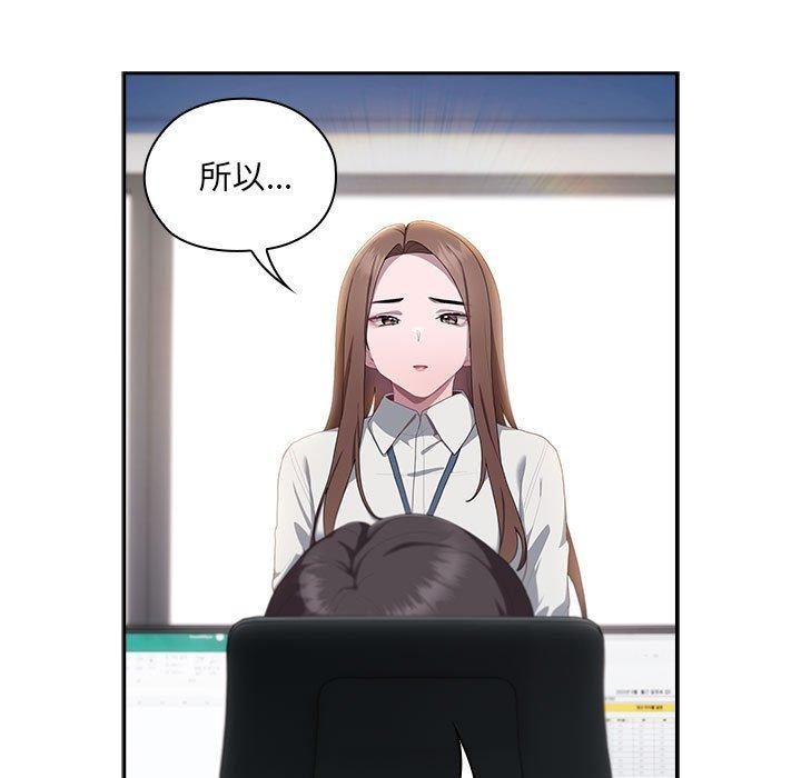 大企业里的小秘密，第11話，第 15 页