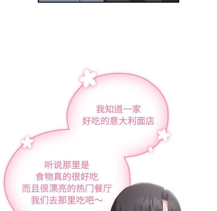 大企业里的小秘密，第12話，第 34 页
