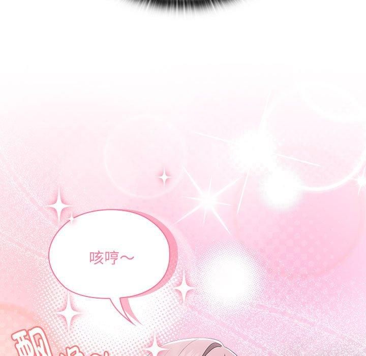 大企业里的小秘密，第12話，第 25 页