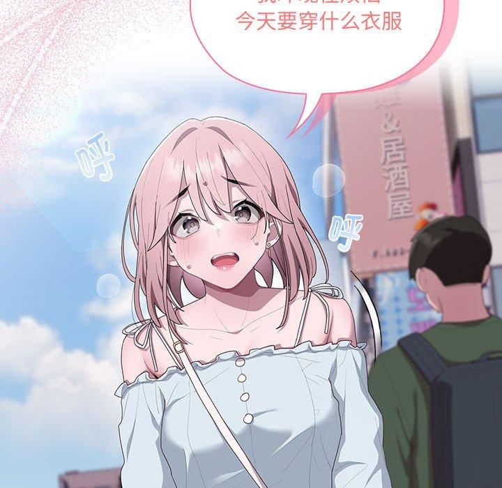 大企业里的小秘密，第12話，第 11 页