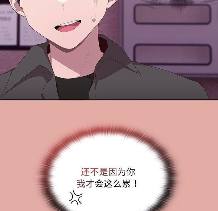 大企业里的小秘密，第12話，第 122 页