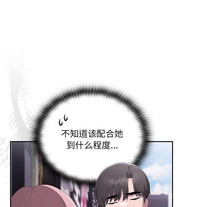 大企业里的小秘密，第12話，第 28 页