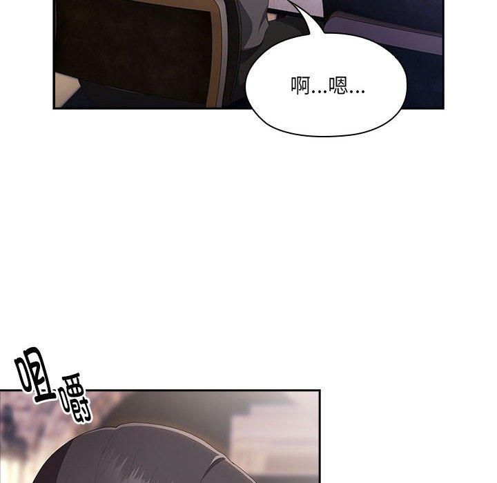 大企业里的小秘密，第12話，第 52 页