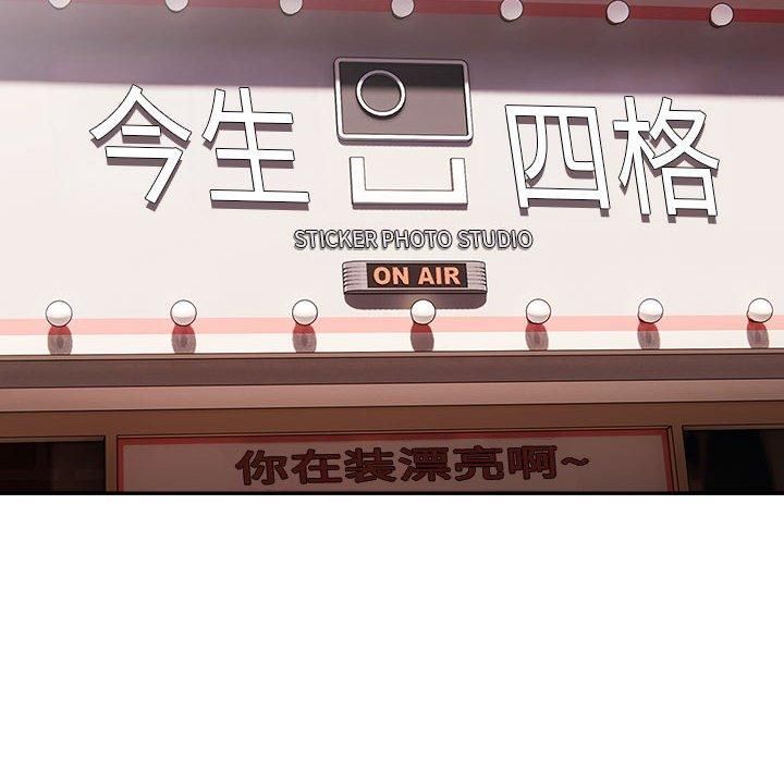 大企业里的小秘密，第12話，第 64 页