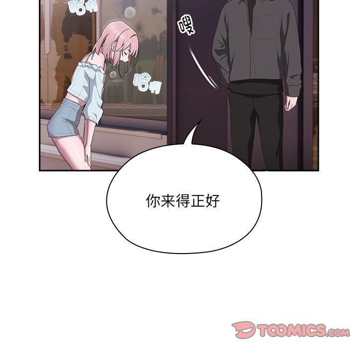 大企业里的小秘密，第12話，第 15 页