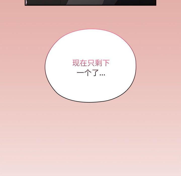 大企业里的小秘密，第12話，第 132 页