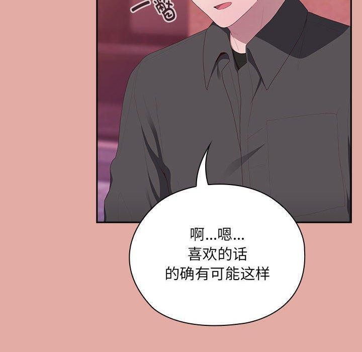 大企业里的小秘密，第13話，第 34 页