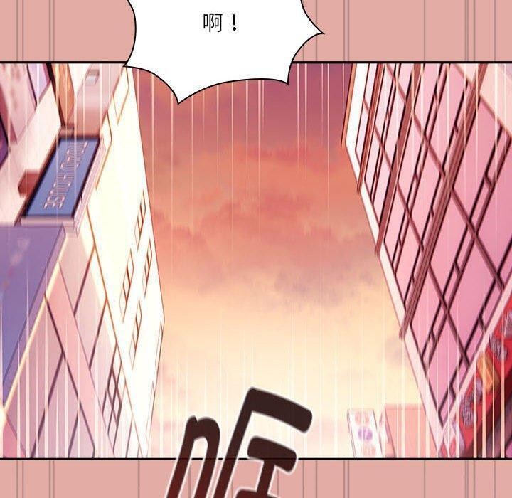 大企业里的小秘密，第13話，第 44 页