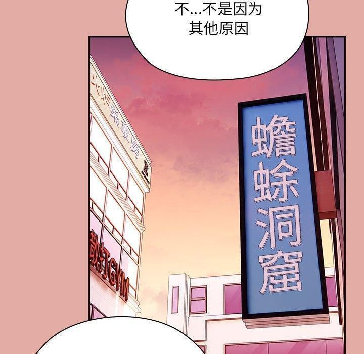 大企业里的小秘密，第13話，第 11 页