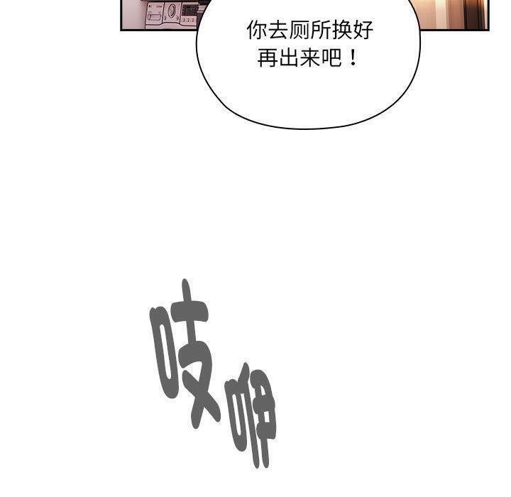大企业里的小秘密，第13話，第 103 页