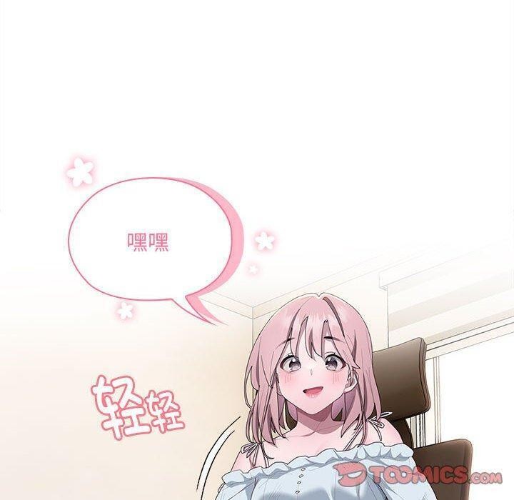 大企业里的小秘密，第13話，第 84 页