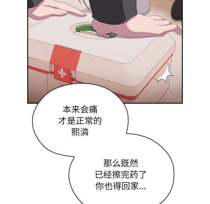 大企业里的小秘密，第13話，第 95 页