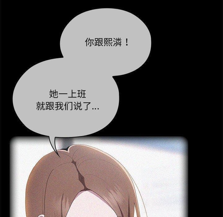 大企业里的小秘密，第13話，第 21 页