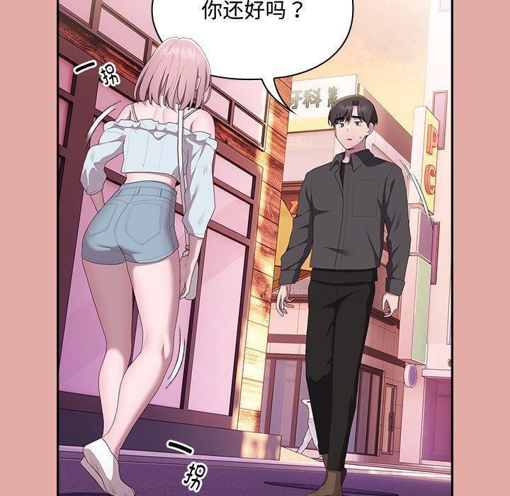 大企业里的小秘密，第13話，第 65 页