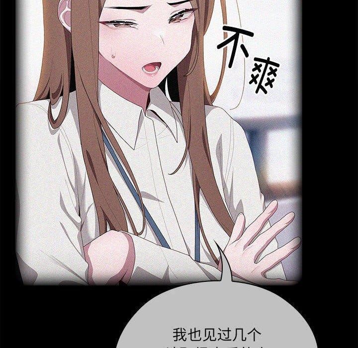 大企业里的小秘密，第13話，第 22 页