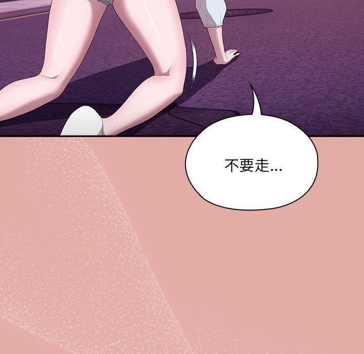 大企业里的小秘密，第13話，第 52 页