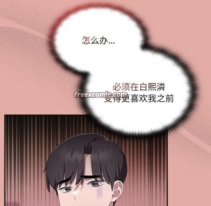 大企业里的小秘密，第13話，第 15 页