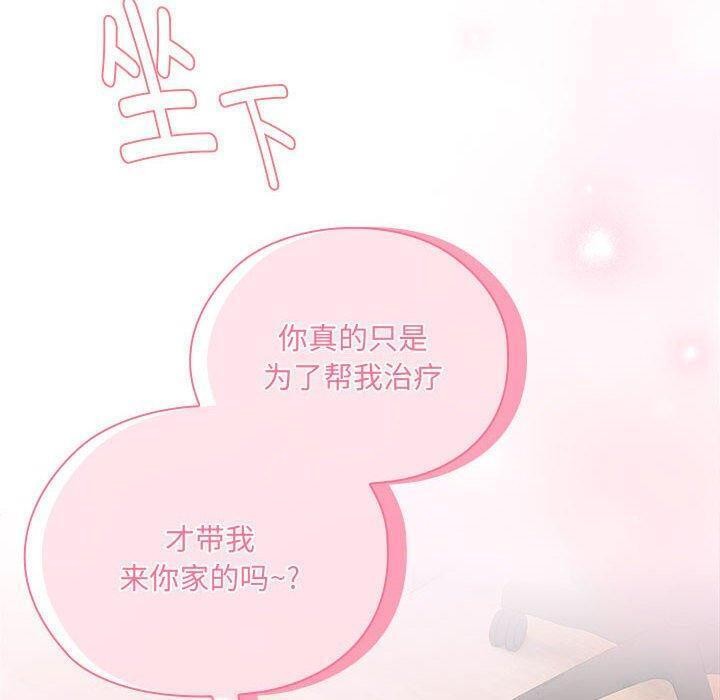 大企业里的小秘密，第13話，第 132 页